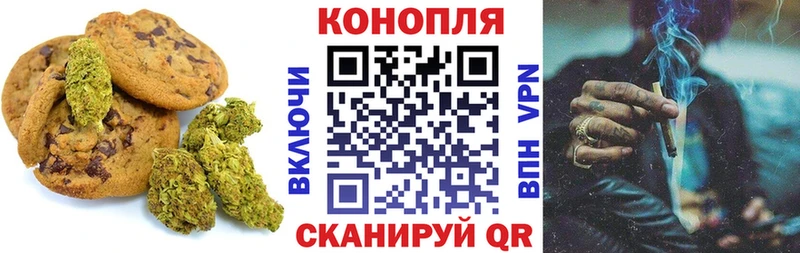 Canna-Cookies конопля  darknet официальный сайт  Татарск  магазин продажи наркотиков 