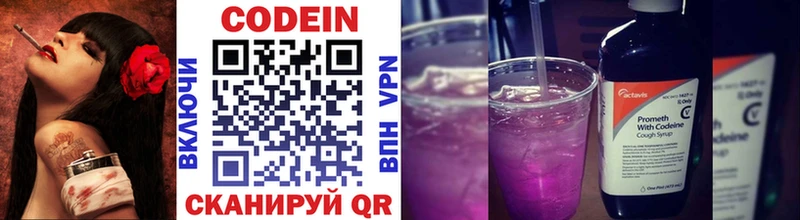 Codein напиток Lean (лин) shop формула Татарск