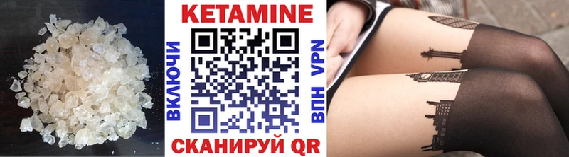 Кетамин ketamine  купить наркотик  Татарск 