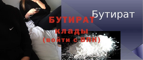 бутират Надым