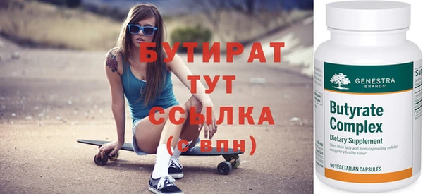 бутират Надым