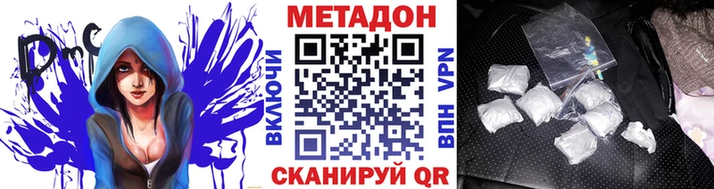 даркнет сайт  Татарск  площадка наркотические препараты  МЕТАДОН methadone  hydra онион 